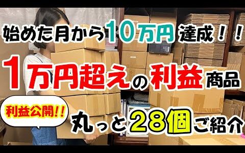 【実売データ公開】始めた月から利益10万円達成！！2か月目は20万円！？メルカリとヤフオクで一撃1万円で売れた中古カメラせどりの利益商品28個ひらすら紹介！！【カメラせどり】【在宅副業】【在宅ワーク】