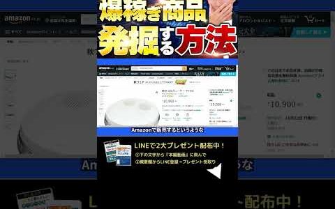 ↑今すぐフル動画を見る↑【保存版】電脳せどりで利益商品がバコバコみつかるリサーチ方法を大公開！17