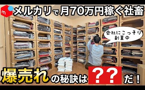 【徹底解説】メルカリで爆売れする値段の決め方4STEP|古着転売|副業|