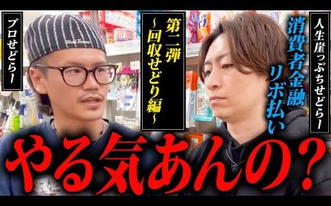 【救済企画】お金に苦しむ 36歳2児のパパ～月利100万円稼ぐまでの物語～【日用品せどり】