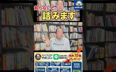 ▼▼今すぐ本編動画を見る▼▼【本せどりの巨匠】2025年本せどりで稼いでいきたい人は絶対観てください！【本せどり】【古本せどり】【中古せどり】