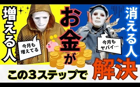 【半自動化が可能に】誰も教えてくれないせどりの真実をお伝えします！黒字倒産しないための毎月お金を稼ぐための方法！この３ステップで方法と考え方を学ぼう！キャッシュフロー　メルカリ せどり