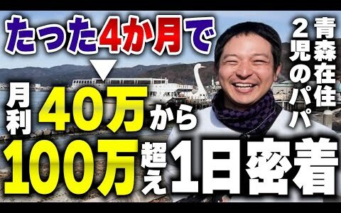 【1日密着】月利130万せどらーの仕入とは！？旅せどりの魅力を大公開！【せどり】【日用品せどり】