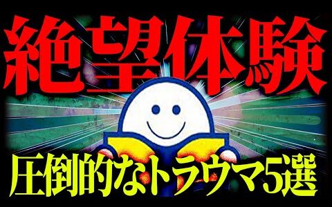 【ブックオフせどり】実はこんなにキツいんです！トラウマになるまえに必ず知っておくべき事とは