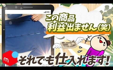 アパレルせどりが続かない？月収30万主婦の続け方！【メルカリ梱包】