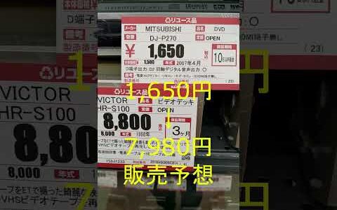 利益4,700円商品：三菱のDVDプレーヤー