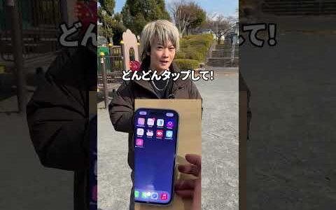 iPhoneの裏技3選