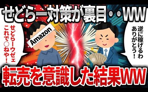 【せどり】Amazonに削除される前に必ず見てください【中古プレミア】