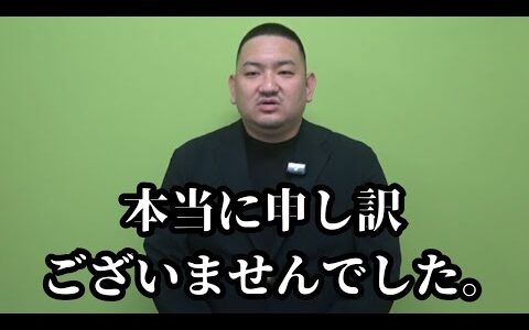 【謝罪】本せどりのコンテンツを配布していました。本当に申し訳ございませんでした。