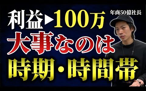 【知らない人オワコン】ブランド品転売（ハタ）で月100万稼げてない人は絶対見てください