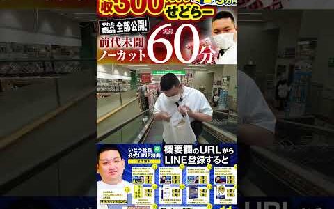 ↑今すぐフル動画を見る↑【ノーカットせどり仕入れ】ブックオフせどり攻略法を全て公開【売れた商品も全部公開】36　