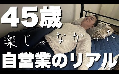 【物販スクール】塾長の1日ルーティン／せどりで副業・起業をお考えの方、フリーランスの実態を覗けます