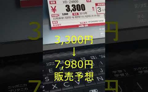 利益3,500円商品：カシオの電子辞書