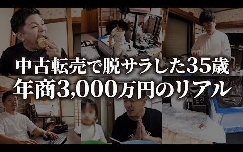 【ルーティン】せどり専業4年目 2歳児との在宅物販【カオス】