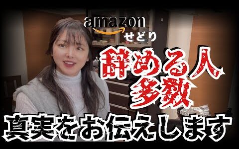 【これだけ】Amazonせどりで稼ぐための3つのこと