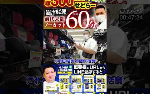 ↑今すぐフル動画を見る↑【ノーカットせどり仕入れ】ブックオフせどり攻略法を全て公開【売れた商品も全部公開】34　