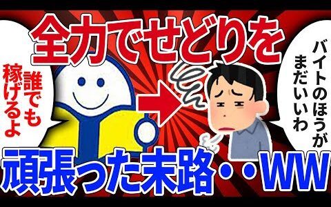 【ブックオフせどり】絶対稼げると思って頑張ったのに作業量多すぎて最低時給以下しか儲からない地獄はここです【解決策あり】