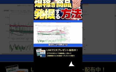 ↑今すぐフル動画を見る↑【保存版】電脳せどりで利益商品がバコバコみつかるリサーチ方法を大公開！13