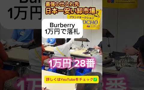 【メルカリ】卸市場ならGUCCIが2,000円で仕入れができる！未経験者の参加もOK！