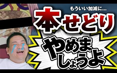 【悲報】本せどり完全終了のお知らせ