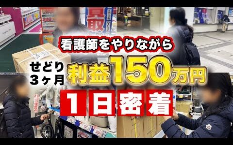 【せどりで月収50万円】副業女性が店舗仕入れで稼ぐ秘訣を徹底解説！【店舗せどり】【副業】