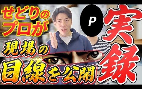 せどりプロの仕入れを完全密着!2日間で18万円稼ぐ現場の目線を大公開!【店舗 中古せどり】【セカンドストリート オークファン】