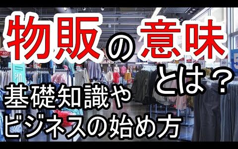 せどりはビームで仕入れを効率化できる!おすすめのバーコードリーダーやアプリを紹介!