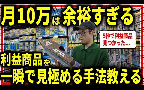 【やること簡単】ジョーシンせどりで利益商品を見つけるには事前にアレしておけば余裕です！【せどり初心者】
