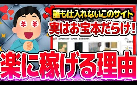 【中古本せどり】誰でも仕入れられる超穴場仕入れ先をご紹介。プレミア本がざくざく出てきますよ