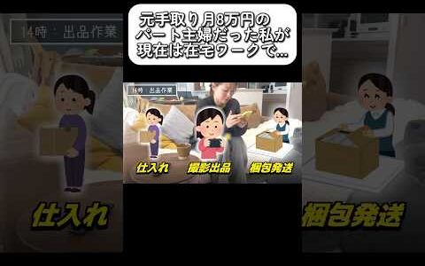 【メルカリ古着せどり】メルカリで月30万円稼ぐ3児のママ リアルな1日ルーティン公開 メルカリ物販