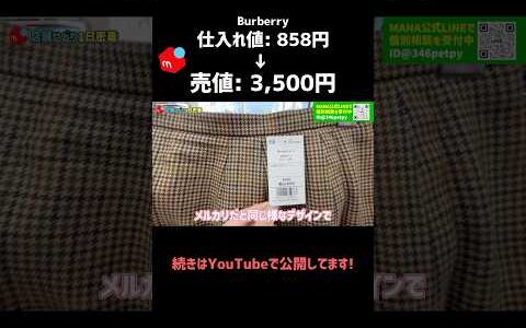 せどり初心者でも簡単にできるリサーチ方法を解説！   発送