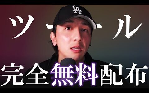 非公開にしていたツールを一般公開します。