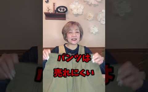 店舗せどり　商品紹介