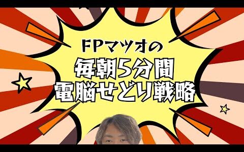 サラリーマン副業には電脳せどりがおススメな理由