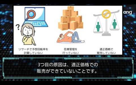 せどりで売れない商品どうする?失敗しない在庫処分のルールを解説