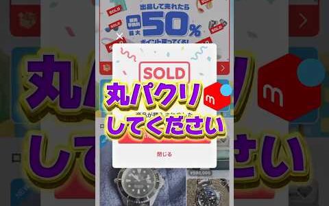 コレでたくさん売ってください！　