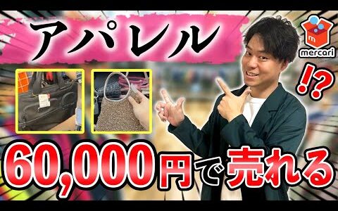 【有料級】ブックオフせどりで1時間リサーチ。時給60000円の商品をみーつけた。せどり副業のノウハウを大公開！メルカリ初心者はココから。