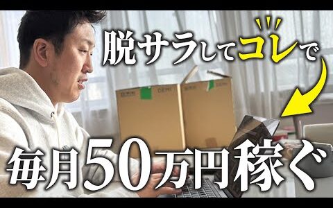 【実際の画面見せます】せどり初心者が1番最初に見るべき、物販の必須ツール８選【永久保存版】