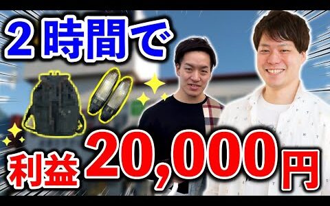 【せどり副業】メルカリで20000円稼ぐ方法をシェア。ポーターやフェラガモのポイントを解説