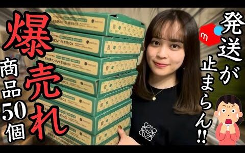 発送が止まらん‼️メルカリで爆売れ商品50個仕入れて、月10万こうやって稼ぐ！せどり初心者