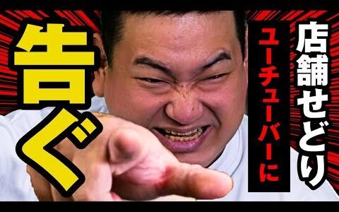 店舗せどりユーチューバーに告ぐ！お前らのノウハウで稼げるか俺が検証してやるよ