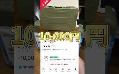 メルカリで爆売れする商品の仕入れを解説 オフハウス