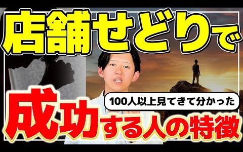 【メルカリせどり】店舗せどりで稼ぐ人ってどんな人？100人以上指導してきて分かった秘密を大暴露します！