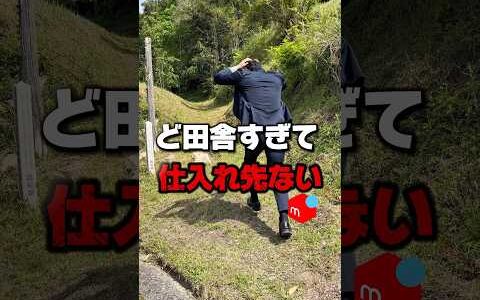 【メルカリ物販 仕入れ】諦めかけてた時に出会ったのは...