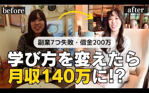 【月収10倍】副業7つ失敗•借金から逆転！副業•せどり物販の取り組み方