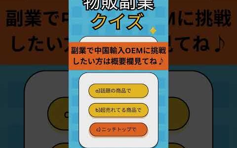 Amazon物販に今から参入するには？
