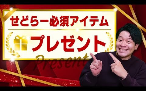 全せどらー絶対必須の売上在庫管理シートをプレゼントします【物販総合研究所】