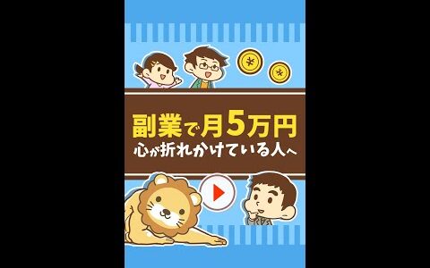 副業で月5万円稼ぐ！3つのポイントとは？