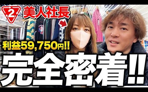 【店舗せどり】たった1日で利益59,750円！オールジャンル仕入れの反応ポイントをプロが徹底解説！