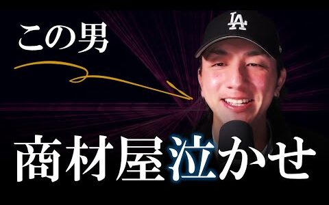 生配信で20万円相当のツールを無料配布する（Re:）